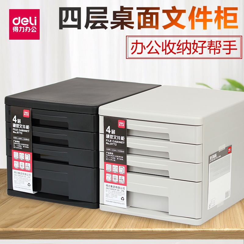 Right-hand 9772 table cabinet A4 paper multilayer information cabinet drawer-type desktop containing cabinet plastic office supplies