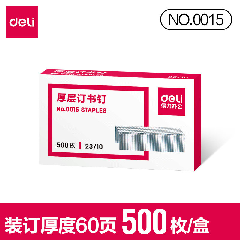 Able 0015 book needle thickened heavy thick layer metal 23 10 nail staple stapler nail-Taobao