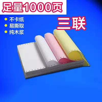 Triple single computer photocopy paper a4 Triple 3 joint second-class third-class delivery single pin photocopy paper
