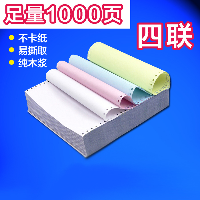 Quad single a4 needle copy paper Quad two-division two-division library single pressure-sensitive copy paper Computer copy paper