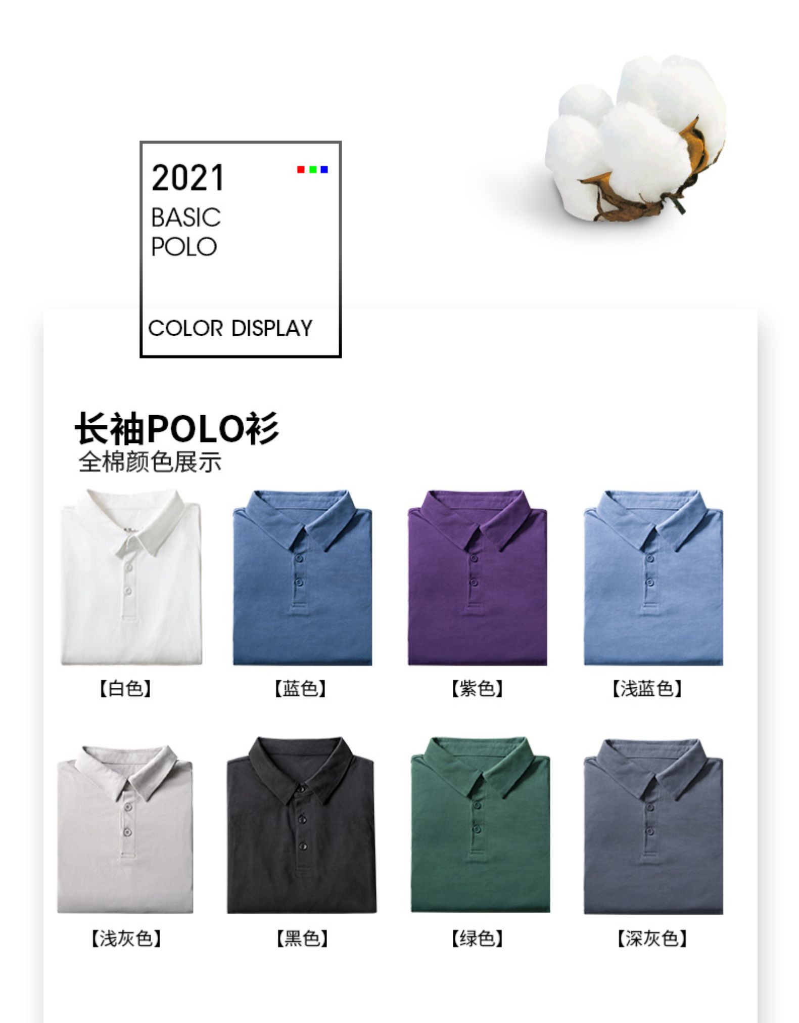 MF 男士50支精梳全棉 短袖/长袖Polo衫 图1