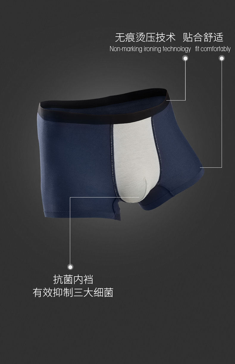 英国 me feeling 男士50S无痕抗菌莫代尔薄款四角内裤 图6