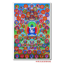 Become acquainted with the Tibetan Bardo one hundred civil and military statues in the mandala thangka tantric Buddha statues portraits mantras pictures photo paper plastic seals and visualizations