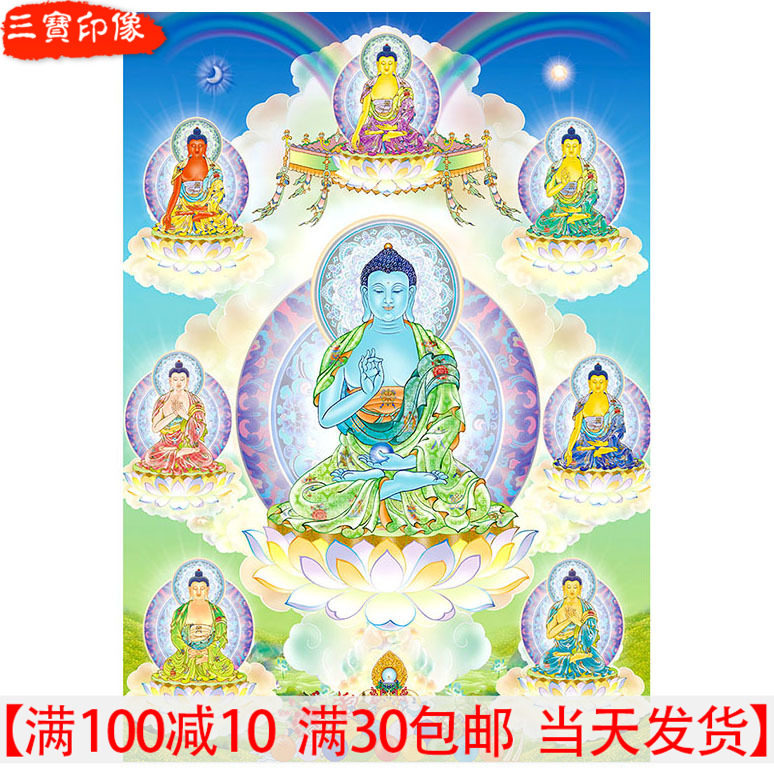 Custom Pharmacist Buddha portrait Pharmacist Seven Buddha Donka Photos Plastic-plastic Hanging Paintings Buddhist Bodhisattva Statue of Free Knot