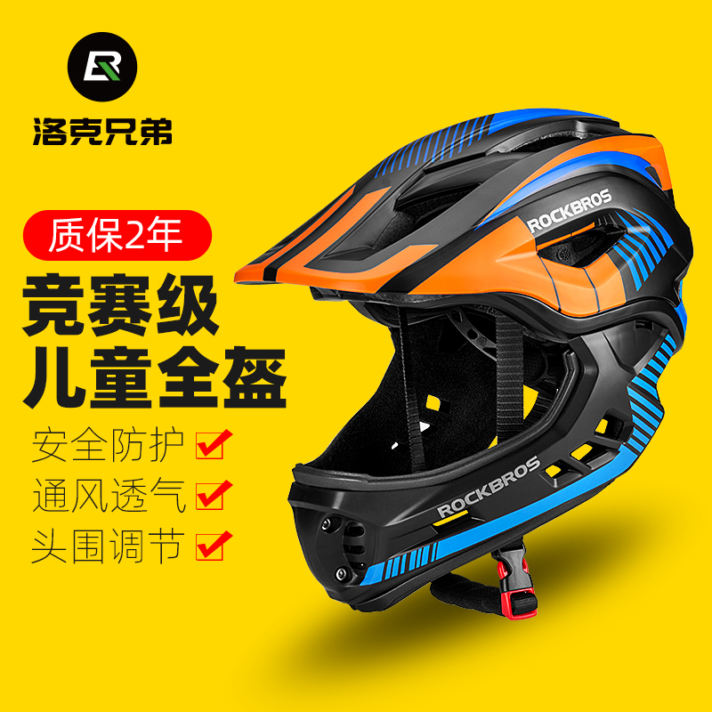 Rock Brothers Children's Cycling Helmet Balance Bike Full-Face Helmet Boys and Girls Safety Helmet Balance Bike Equipment Protective Gear