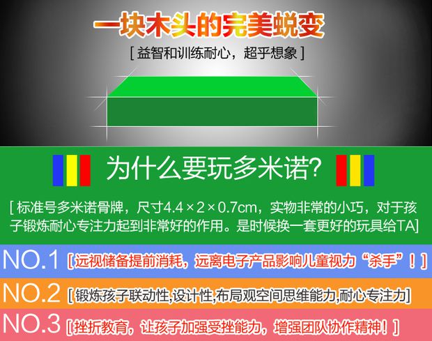 . Đồ chơi cho trẻ em Khối xây dựng trí thông minh 5-17 Dominoes Donovan Dominoes Lựa chọn màu cho người lớn đồ chơi con gái