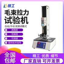 Toothbrush hair beam tensile testing machine digital push and pull force meter brush neck handle bending pull out force detection and testing machine