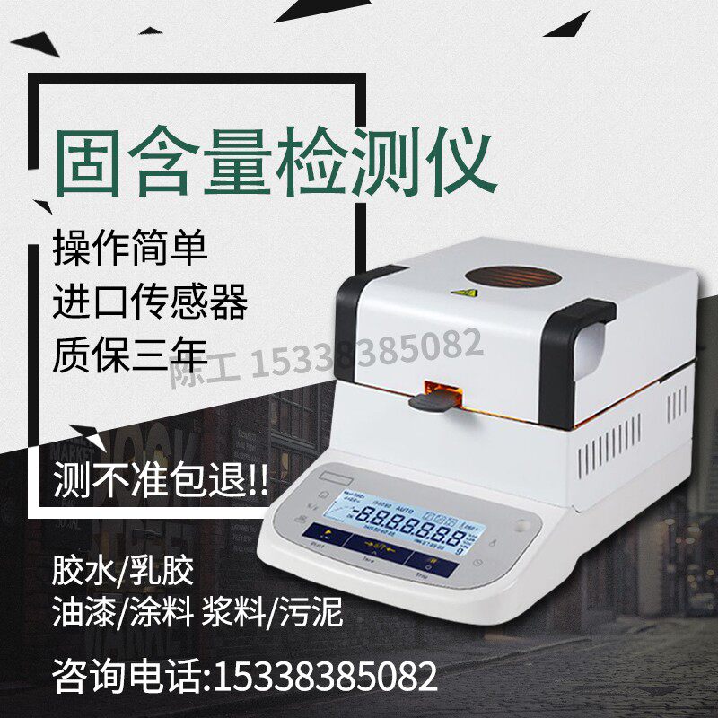 Solid Test Determination of Solid Testing Determination of Solid Testing of Paint Coating in Solid Content Determination of Solid Content Determination of Solid Content