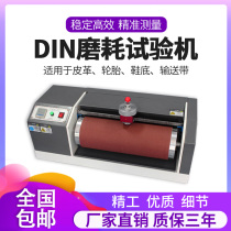 Rubber DIN wear tester Plastic parts conveyor belt Elastic material test Synthetic leather leather floor wear tester