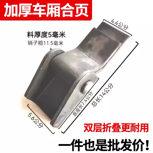 半挂车合页货车车厢高栏车帮焊接折页加厚仓栏脱卸合页汽车配件