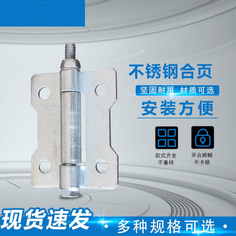 不锈钢合页加厚重型工业铰链翻板折页柜箱体配件折叠平开合页定制