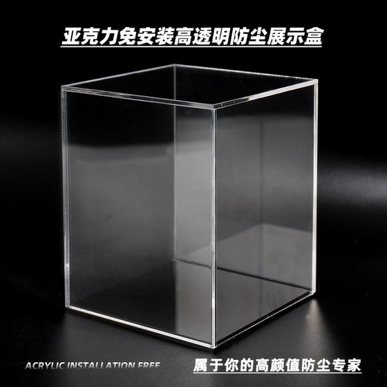 High transparent one-piece model display box acrylic anime Gundam dust cover hand-made building block storage box customization