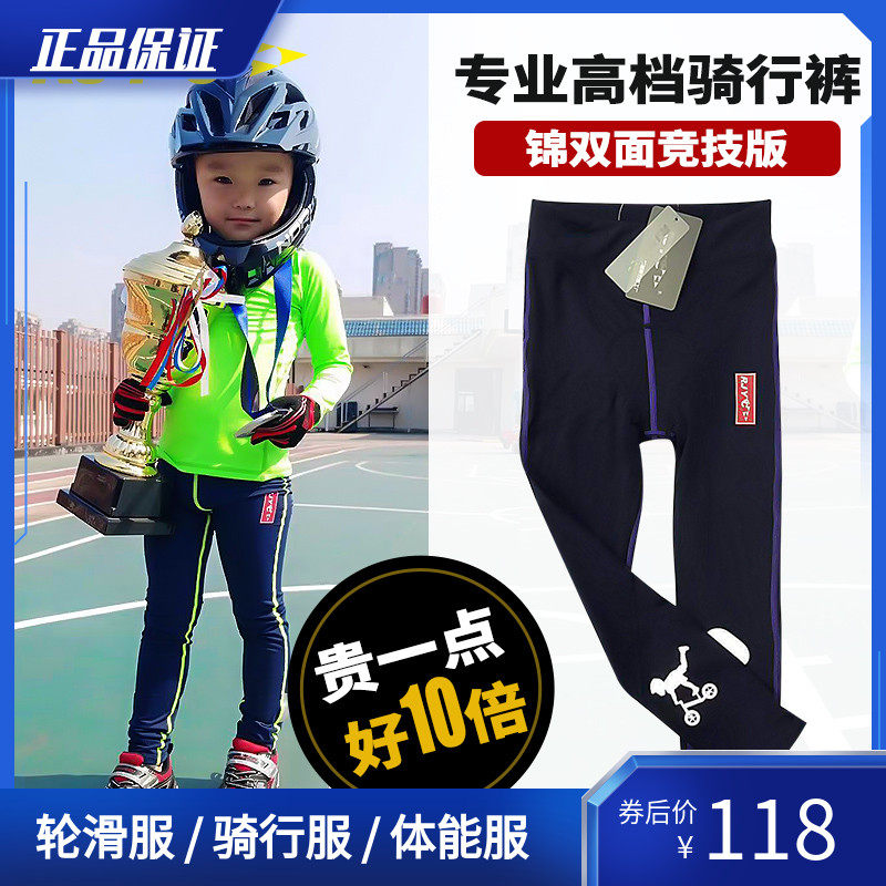 Spring Summer Balance Car Children Riding Clothes Long Shorts Speed Dry Breathable Sports Suit Bike Glistening Racing Bike