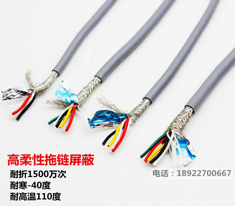 High flexible drag chain shielding line TRVVP2 3 4 5 core 02 0 3 0 5 0 75 square bending resistant cable