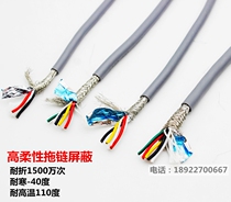 Highly flexible towline shield TRVVP2 3 4 5 core 02 0 3 0 5 0 75 square bending resistance cable
