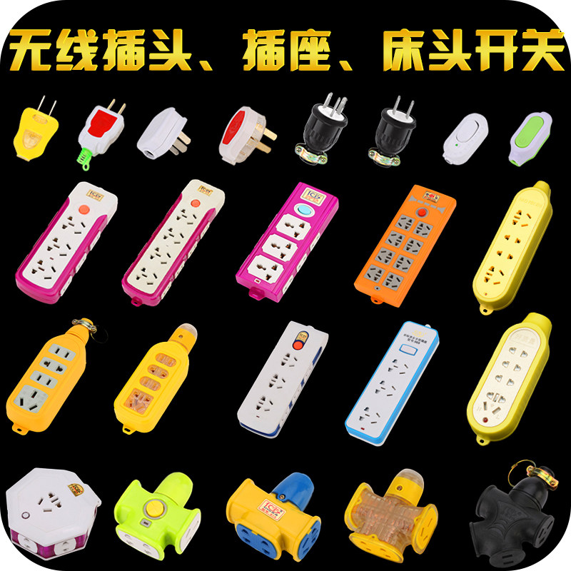 Drop-proof drag plug wireless row without cable flip-flop with switch socket terminal board converter