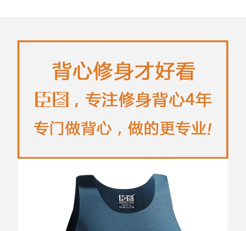 臣图 男无痕两根筋修身背心 图1