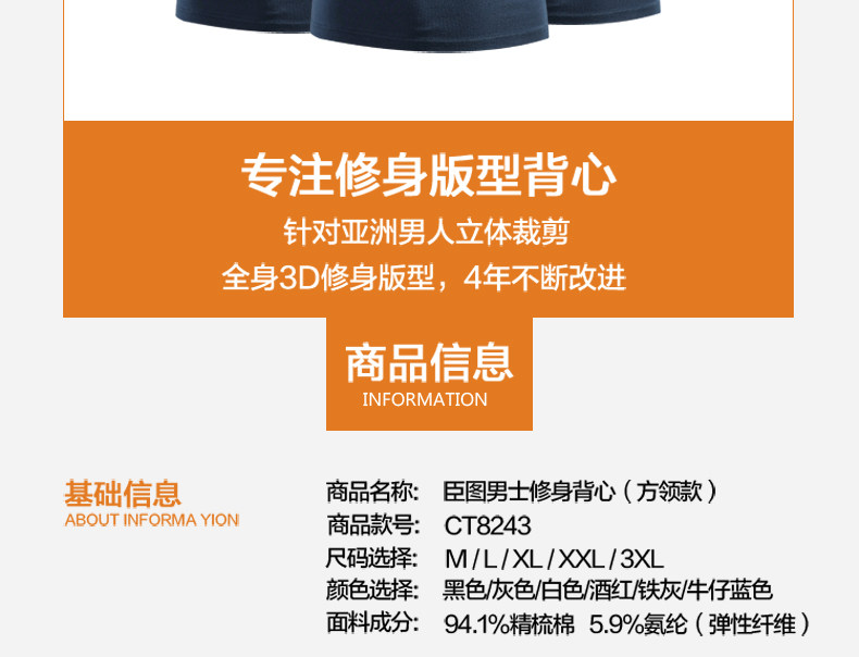 臣图 男士精梳棉面料 修身型背心 图10