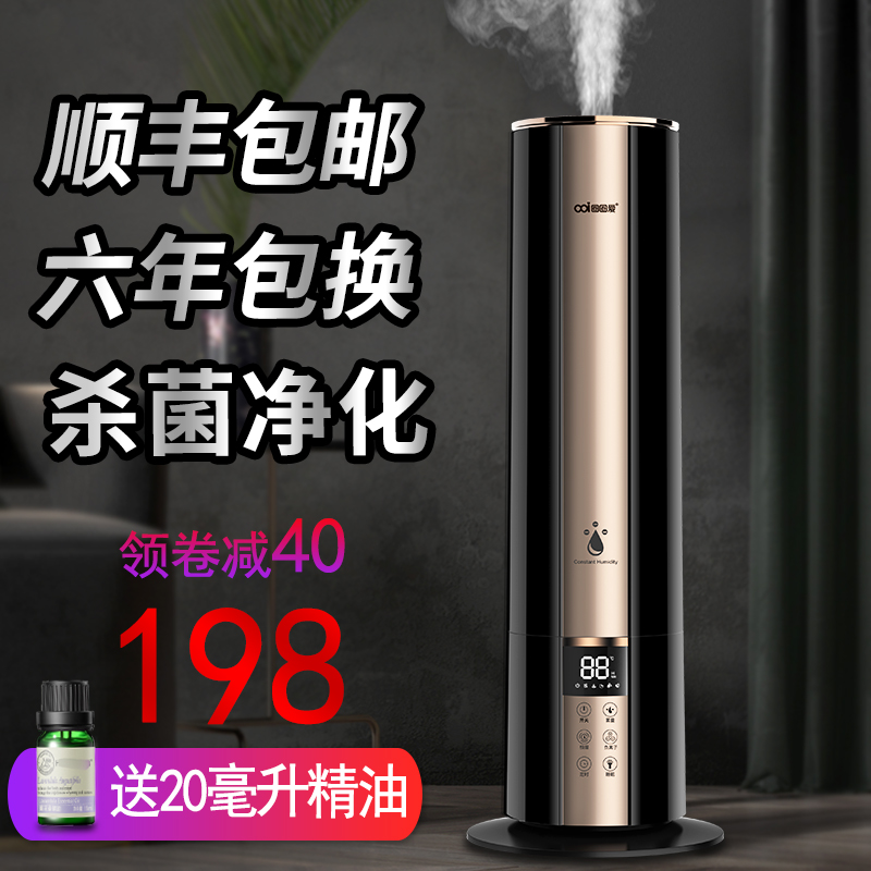 Floor-to-ceiling water humidifier Household silent bedroom large capacity fog intelligent air aromatherapy negative ions