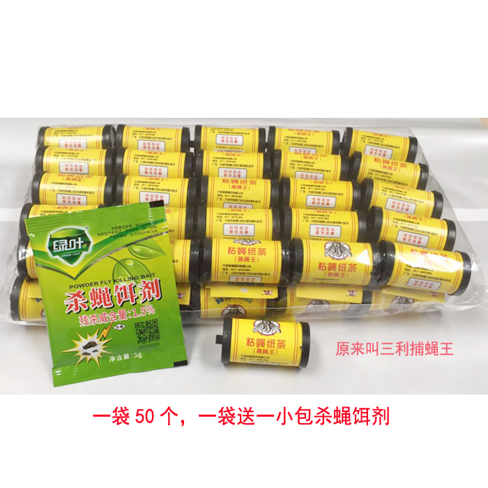 Dalian golden cat fly catcher sticky fly ribbon sticky fly paper sticky fly paper fly fly fly 50 43 yuan