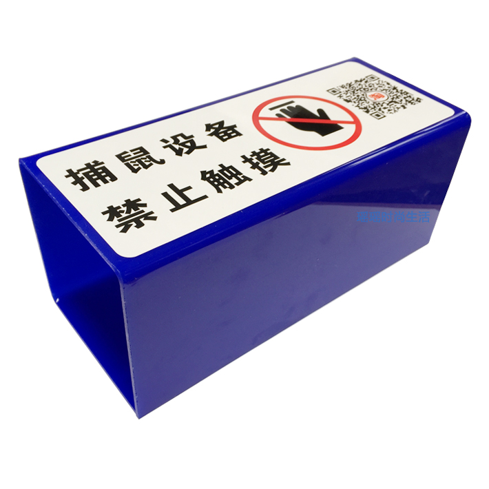 Sticky mouse board Protective cover Dust cover Bed bag Plastic bait station Mouse house is used with strong sticky mouse board