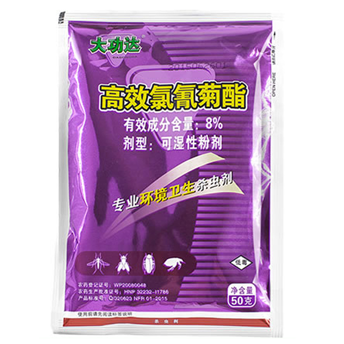 8% major Gongda wettable powder sanitation insecticide to kill various boomers like flea flea