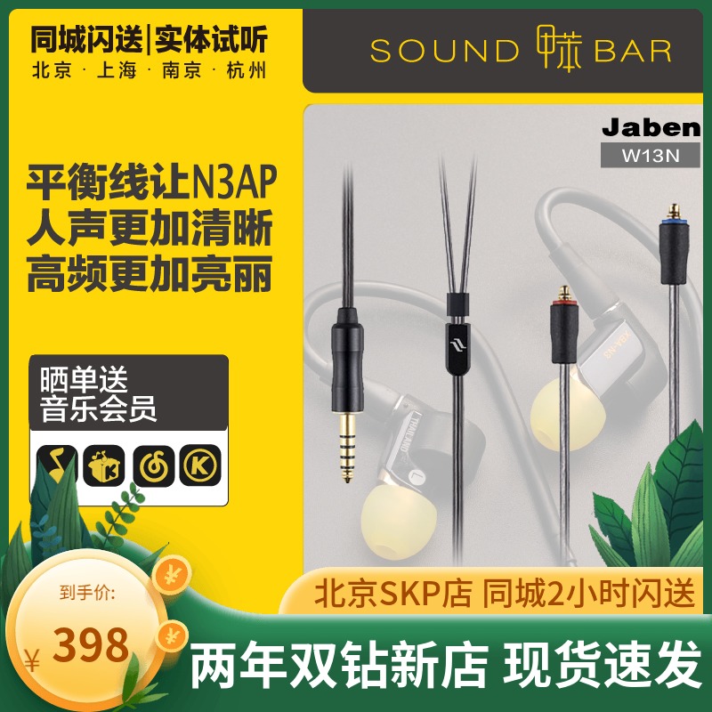 P-toluene jaben W13N MMCX balanced headphone upgrade line 2 5 4 4mm plug N3AP ZX300A