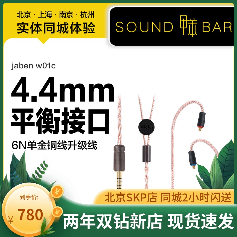 Jaben W01C MMCX Plug 4 4 Balance Wire 6N single crystalline copper wire ZX300A N3AP 846 upgrade line