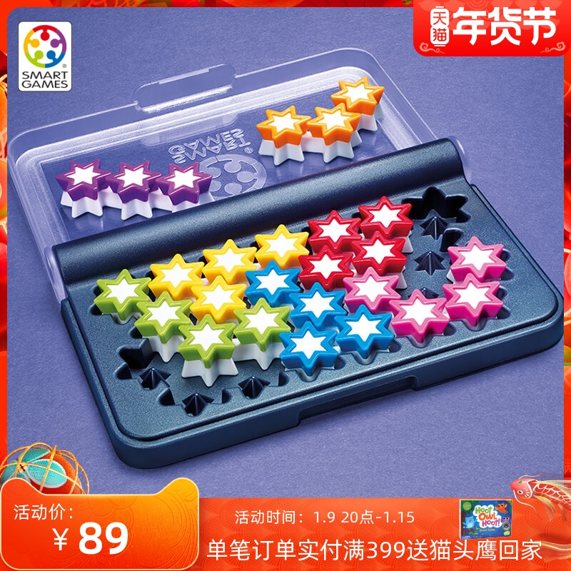 Belgian Smart Games Smart Stars IQ Stars children's educational toys board game concentration 6