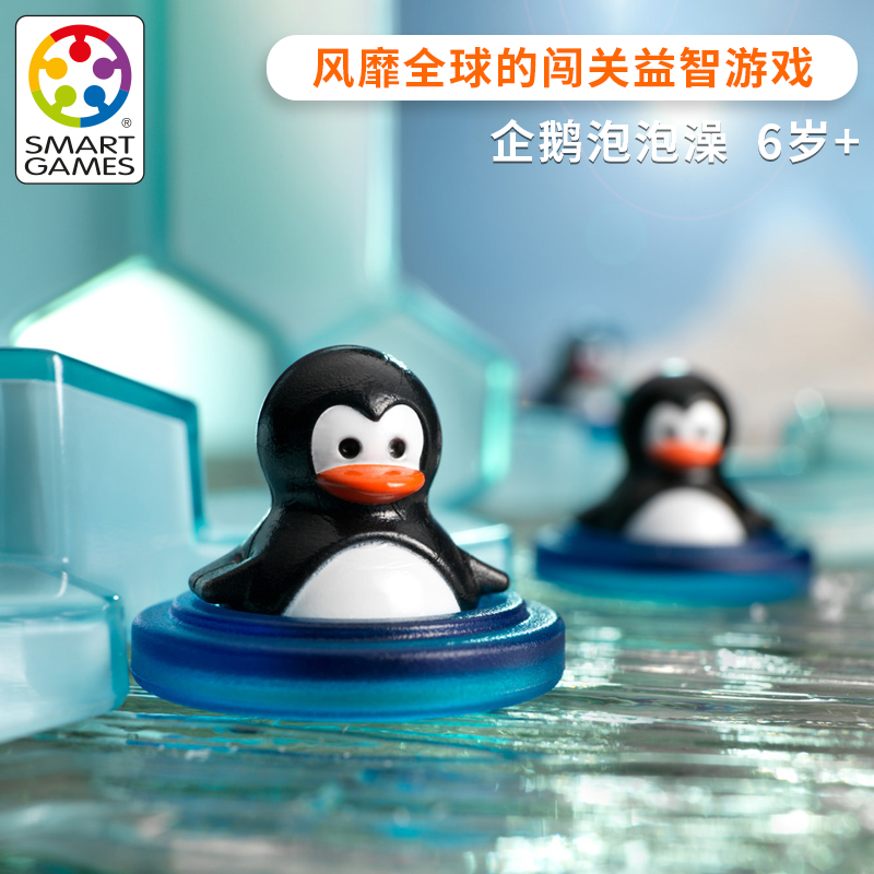 Belgian Smart Games Penguin bubble bath educational toys board game space imagination planning 6 years old