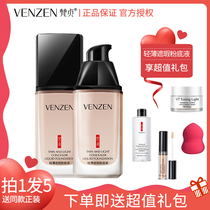 2 bottles) Sanskrit powder bottom liquid Immaculate Moisturizing Persistent Control Oil Female female Affordable Dry Leather Air Cushion BB Cream Skin CC Cream