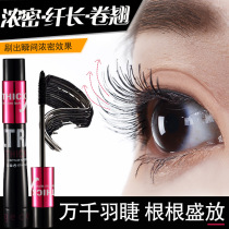 Gemeng mascara waterproof slender curling not easy to smudge thick grafting long-lasting natural lengthening encrypted net red