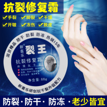 Xinxile crack king anti-crack repair cream anti-crack foot crack cream heel crack hand crack dry crack molting hand cream