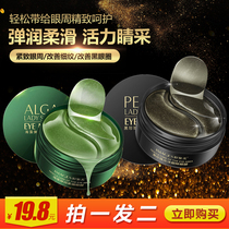 Pat 1 hair 2 seaweed green black pearl eye film patch 120 sheet to improve black eye ring eye bag compact for moisturizing man and woman