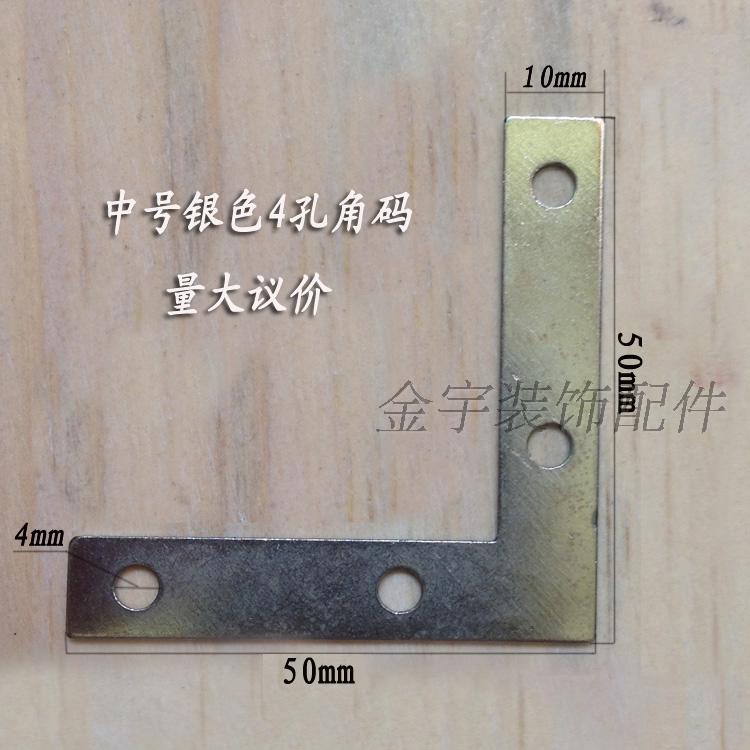 Hardware photo frame corner code frame decoration L type solid angle iron sheet Number corner code frame strip Reinforced corner code cross embroidered photo frame fit
