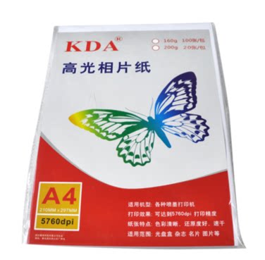 High quality A4 photo paper 160g 5760dpi 100 pack high gloss photo paper