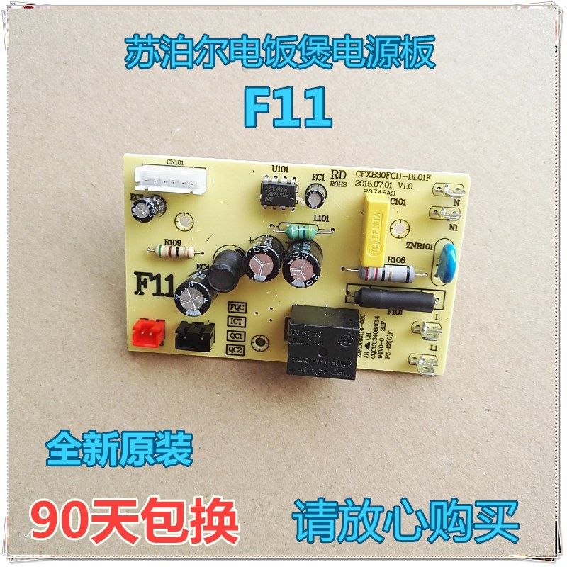 Supoir electric cooker power supply board CFXB30FC11-DL01F motherboard circuit board circuit board F11