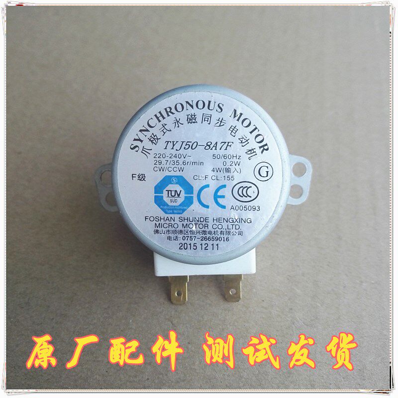 Midea Beauty Microwave Oven Flat Microwave Oven Stirring Motor synchronous motor TYJ50-8A7F square head motor