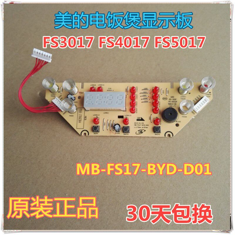 Beauty electric cooker MB-FS4017-BYD-D01 MB-FS5017 control board circuit board computer display panel