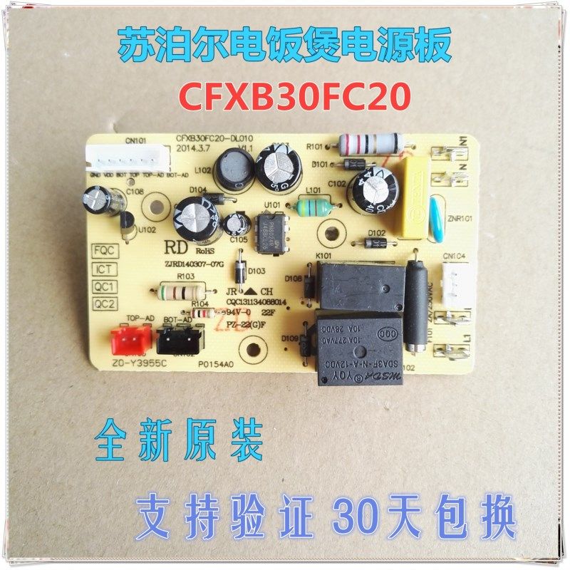 Subpoir electric cooker CFXB30FC20-60 CFXB30FC20-60 40FC22-75 50FC21-75 50FC21-75 supply circuit board
