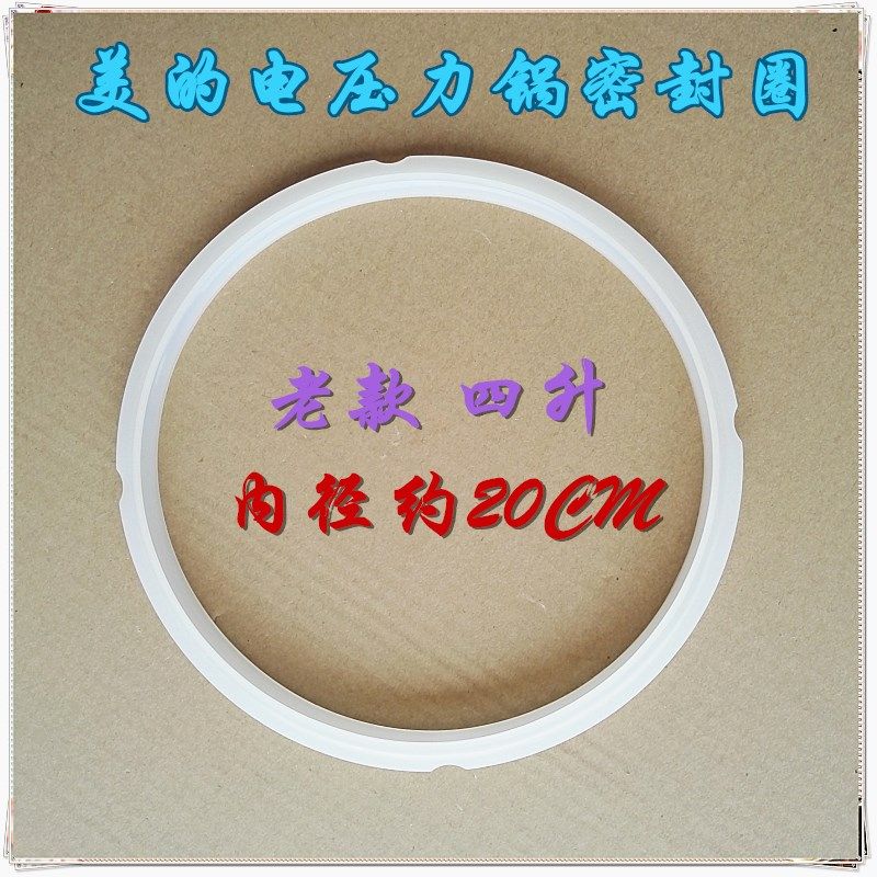 Beauty Electronic Pressure Cooker Seal Ring High Pressure Cooker electric cooker Electric Cooker rings 4 l 4L Universal accessories Old models
