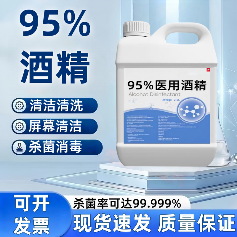 95% Ethanol Disinfectant Liquid for Cupping, High Concentration Cleaning Alcohol for Fire Therapy Cupping, 2500ml 95% Ethanol Disinfectant Liquid for Cupping, High Concentration Cleaning Alcohol for Fire Therapy Cupping, 2500ml