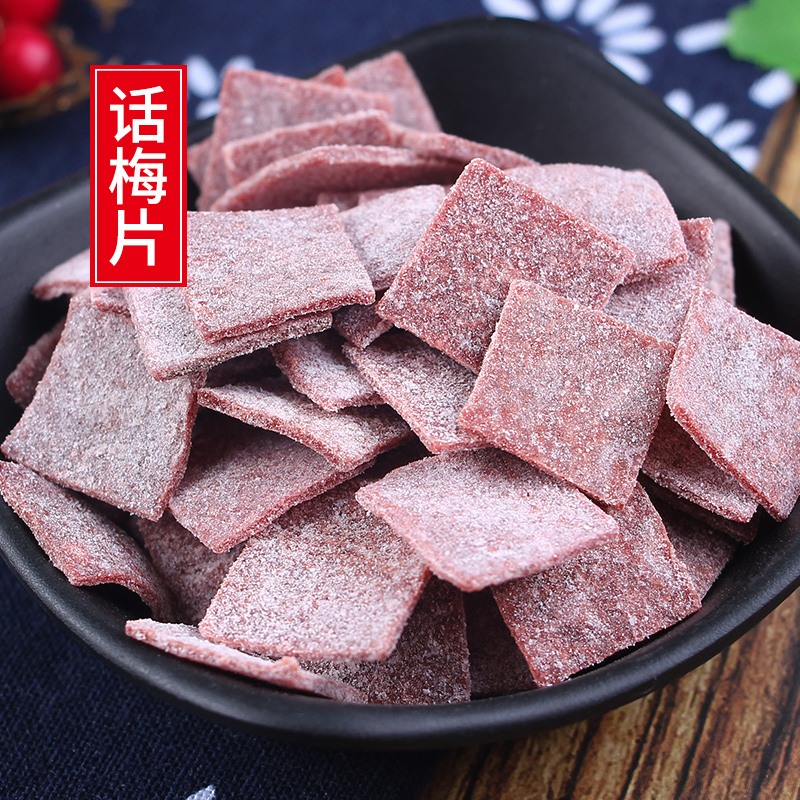 Sour Plum Slices Original Taste Non-nuclear Speaking Plum Slices Plum pregnant women's day-style green plum slices sour plum dry 200g office small snacks