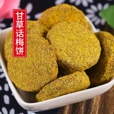 Licorice cake 500g plum slices vanilla dried fruit traditional plum candied plum plum meat casual snacks bulk