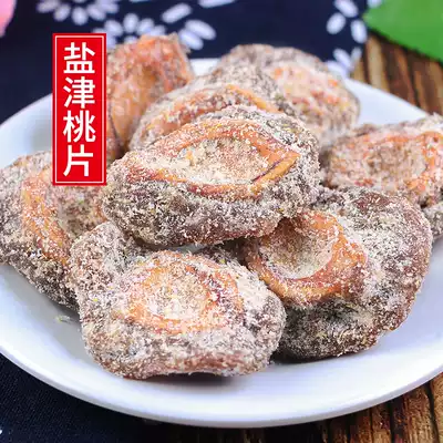 Salt Tianjin peach slices 500g can't get tired of dried peach Suzhou Xishan candied peach plate savory snacks dried fruit peach meat