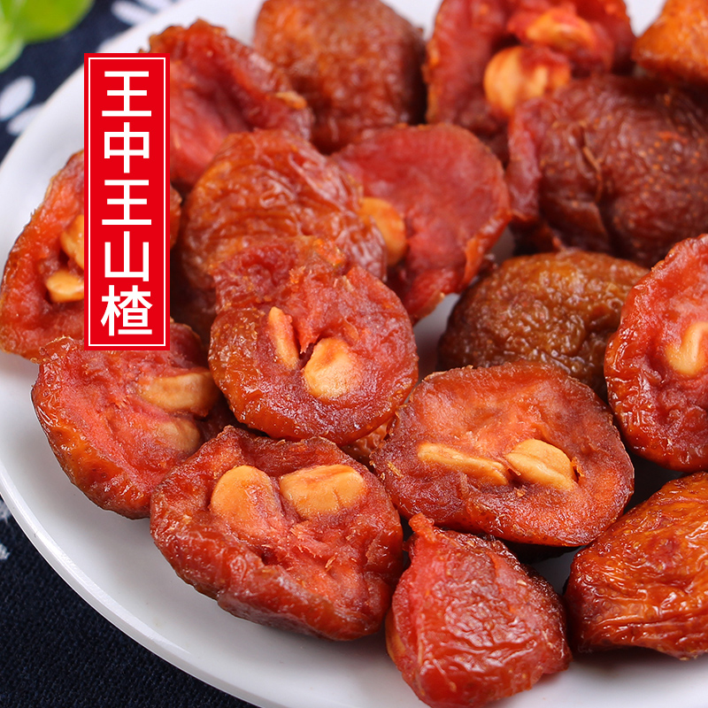 Ten years old taste of Wang Shan Wang Shan 500g mountain, dry, sour and sweet fresh fruit fruit fruit fruit snack