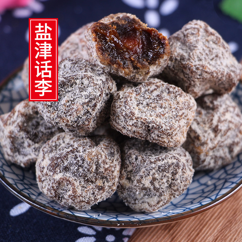 Ten-year-old taste Yanjinhuali 250g dried plum candied bighua plum sour plum sweet and salty food bulk snacks