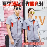 Тонкий летний дышащий износостойкий комбинезон, короткий рукав, делается под заказ