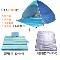 1-2 человек не приносят дверь, чтобы выбрать цвет+подушка для пикника+защита от влаги