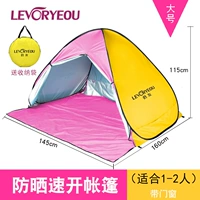 Быстро откройте палатку 1-2 человека, Huang Pinfront входной дверь